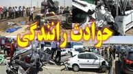 تصادف زنجیره‌ای در اتوبان کرج