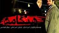 اولین بودن این فیلم مایه افتخار نیست!
