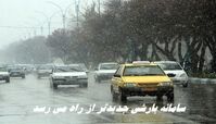 سامانه بارشی ‌جدیدتر از راه می رسد 