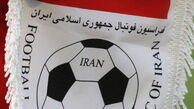 جریمه ایران از سوی AFC قبل از دیدار با سوریه