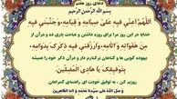 شرح دعای روز هفتم ماه مبارک رمضان+صوت

