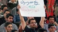 پايان حصر آغاز محاكمه خواهد بود/ هفت فضاسازی روانی برای تحت فشار قرار دادن مسئولان نظام