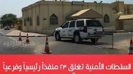 تشدید محاصره منطقه الدراز منامه
