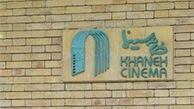 گزارش درباره غیرقانونی بودن فعالیت خانه سینمای سابق