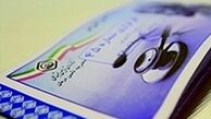 آخرین روند حذف دفترچه‌های کاغذی تامین اجتماعی