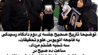 عکس آقای بازیگر در دادگاه واقعی و توضیحات او