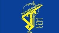 توقیف یک کشتی خارجی در خلیج‌فارس توسط سپاه