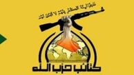 آمریکایی‌ها به دنبال وارد کردن داعشی‌ها از سوریه به عراق هستند