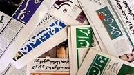 خداحافظی با رانت ارز دولتی / رابطه عجیب قطعی برق با آلودگی هوا 