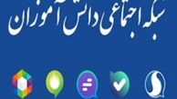 نحوه فعالسازی بسته اینترنت رایگان شاد