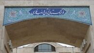 رستوران خويش يار و دراز آويز زينتي