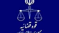 نتایج رسیدگی به اعتراضات آزمون قضاوت ایثارگران اعلام شد
