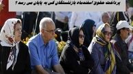 این قوم پُرند از تو!
