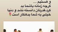 واکنش لیلا اوتادی به جنگ روسیه و اوکراین