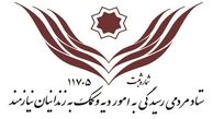 کمک باورنکردنی خیرین برای آزادی ۲۳۰۰ زندانی غیرعمد