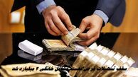 سقف تسهیلات قرض‌الحسنه مشاغل خانگی ۲ میلیارد شد + جزئیات