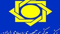 ابلاغیه بانک مرکزی برای افزایش سود وام مسکن مهر لغوشد