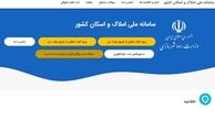 امکان دریافت کد رهگیری قرارداد اجاره بدون مراجعه به دفتر املاک