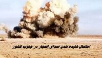 احتمال شنیده شدن صدای انفجار در جنوب کشور | ماجرا چیست