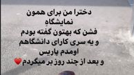سفر عروس مدل آقای سفیر به پاریس