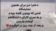 سفر عروس مدل آقای سفیر به پاریس