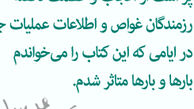 جنگ ادامه دارد