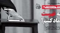 حرف نو رهبر انقلاب درباره پروژه شماره چهار دشمن