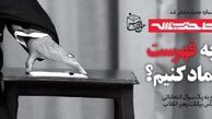 حرف نو رهبر انقلاب درباره پروژه شماره چهار دشمن