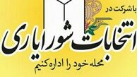 پتانسیل همکاری میان مدیریت شهری و شورایاری وجود دارد