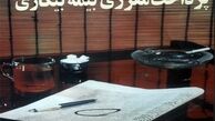  چه کسانی مشمول بیمه بیکاری می‌شوند؟ 