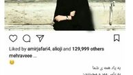 بازیگر زن با چادر مشکی/عکس