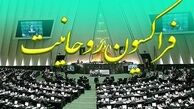 دیدار اعضای فراکسیون روحانیون مجلس با مراجع تقلید