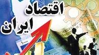 بدنه پرچالش اقتصاد و ضرورت کاردانی دولت سیزدهم 