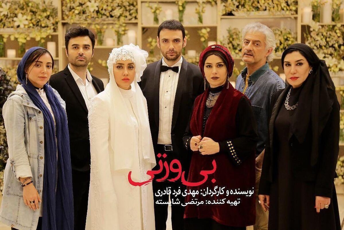 فیلم جدید بهاره کیان افشار+عکس