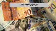 سراشیبی قیمت دلار
