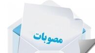 تعیین تعرفه خدمات تشخیصی و درمانی در بخش دولتی در سال 1397