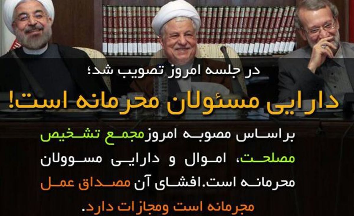 طرح رسیدگی به دارایی مسئولان؛ اقدامی مناسب نیازمند کامل شدن/ چرا باید همه مردم در جریان اموال شخصی افراد قرار بگیرند؟