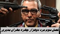 فصل سوم «مرد دوهزار چهره» مهران مدیری در راه تلویزیون
