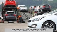پیش‌فروش خودرو وارداتی از این روش غیرقانونی است !