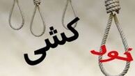 خودکشی این بار در خانه مجردی