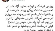 واکنش وزیر ارشاد به بازداشت رییس فرهنگ و ارشاد مشهد در پارتی