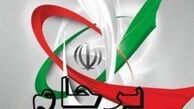 بیانیه تروئیکای اروپا پس از عقب‌نشینی از قطعنامه ضد ایرانی