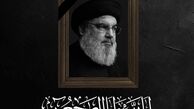 حزب الله از شهادت سید حسن نصرالله خبر داد