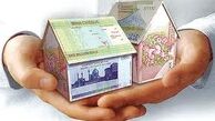 آخرین اخبار از افزایش وام خرید مسکن
