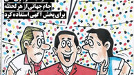  رژه تلویزیون روی اعصاب ملت