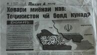 بریدن از ایران و پیوستن به عربستان به نفع تاجیکستان نیست