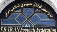 فدراسیون فوتبال برای تراکتورسازی استعلام می‌گیرد