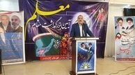 حقوق معلمان با اساتید دانشگاه هم ردیف می شود 