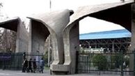 دانشگاه های پایتخت در معرض فرسودگیِ مهلک