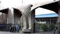 دانشگاه های پایتخت در معرض فرسودگیِ مهلک